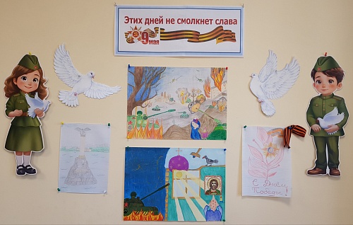 Дети сотрудников Росприроднадзора приняли участие в конкурсе рисунков «Этих дней не смолкнет слава», организованном в честь Дня Победы