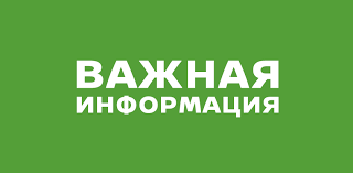 Управление напоминает об изменениях в РОП