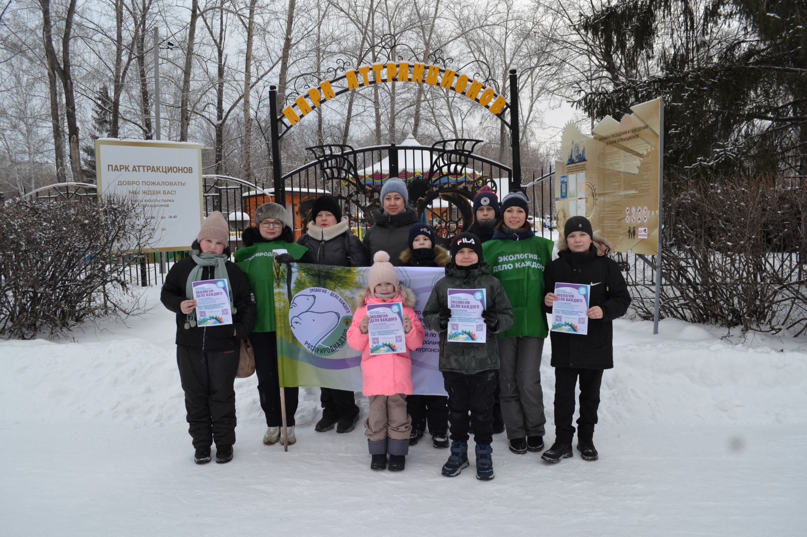 Уральский Росприроднадзор провел акцию в центральном парке города Кургана