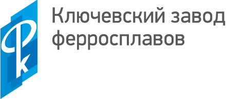 В деятельности АО «Ключевский завод ферросплавов» выявлено 13 нарушений природоохранного законодательства 