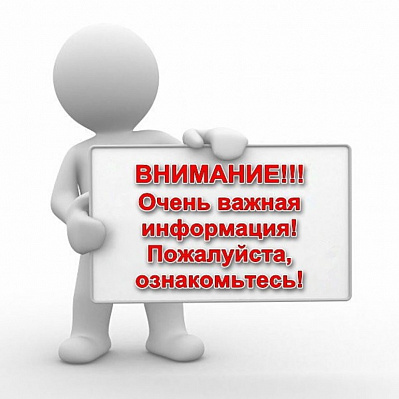 Межрегиональное управление Росприроднадзора по Саратовской и Пензенской областям с 27 октября 2021 года временно приостанавливают личный прием граждан.