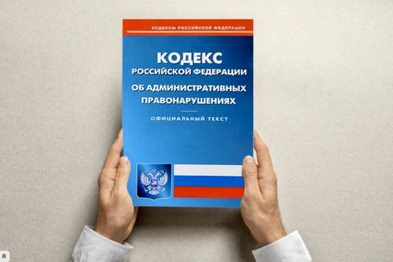 Приокское межрегиональное управление Росприроднадзора информирует о вступлении в силу Федерального закона от 29.05.2023г. No 195-ФЗ «О внесении изменений в статью 19.6 Кодекса РФ об административных правонарушениях»