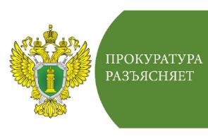 Якутской природоохранной прокуратурой разъясняется ответственность за сокрытие и умышленное искажение экологической информации.