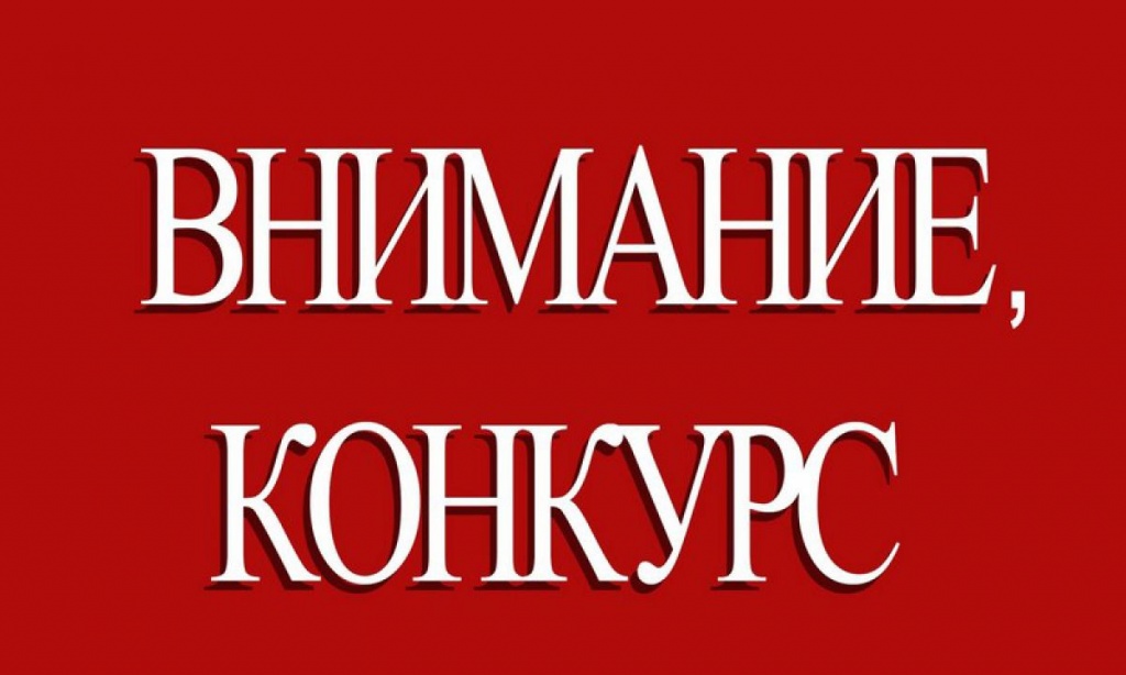 Волжско-Камское межрегиональное управление Росприроднадзора объявляет приём документов для участия в конкурсе на замещение вакантных должностей государственной гражданской службы