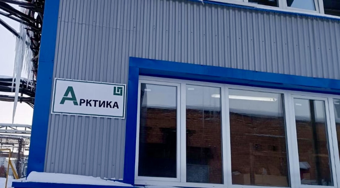 В результате проверки ООО «Арктика» в г. Новомосковск Тульской области выявлены нарушения