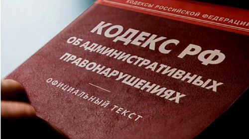 Росприроднадзор привлек к административной ответственности директора  ООО «Среднеуральское поисковое бюро» 