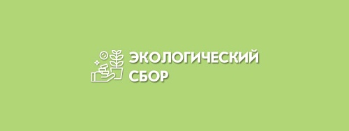 Росприроднадзор выявил неуплату АО «ПАНТУС» экологического сбора