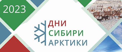 В Совете Федерации пройдет заседание Секции по вопросам Арктики и сохранения биоразнообразия при НТС Росприроднадзора