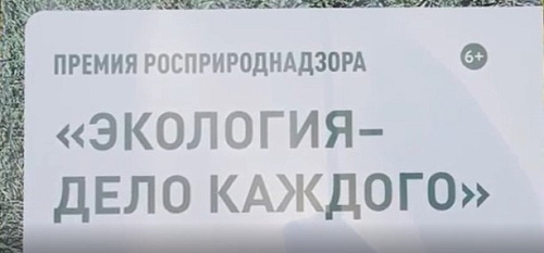 Южное управление Росприроднадзора и воспитанники Академии футбола Краснодарского края приняли участие в спортивно - экологической акции