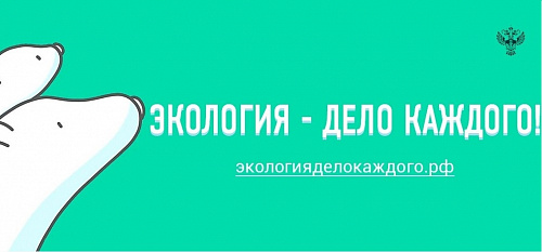 Валерия Вишнякова из Алтайского края получила специальный приз конкурса «Экология – дело каждого»