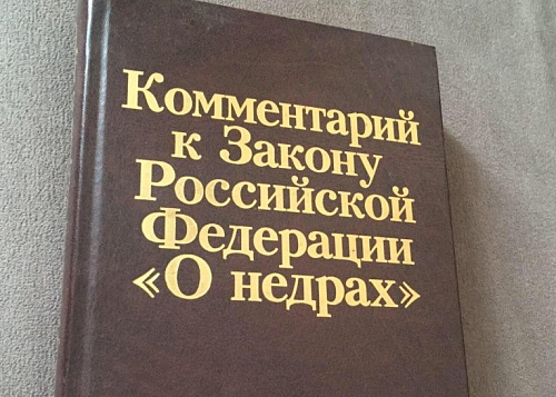 Росприроднадзор проводит наблюдения за соблюдением недропользователями Бурятии лицензионных условий