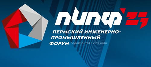 В Перми сотрудники Росприроднадзора примут участие в заседании Совета промышленных экологов Пермского края