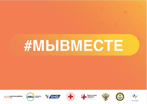 мывместе.рф