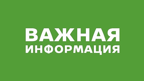 Центрально-Черноземное межрегиональное управление Росприроднадзора разъясняет Правила организации ликвидации накопленного вреда окружающей среде