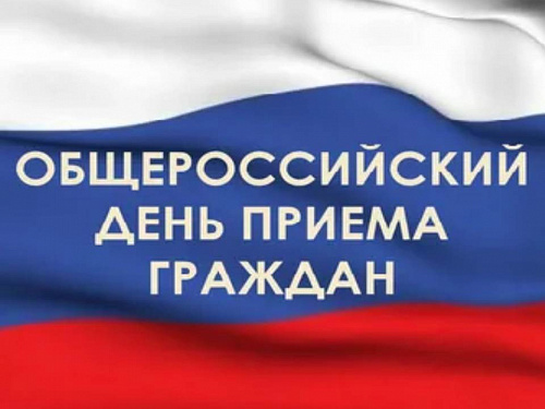 14 декабря Южно-Уральское управление Росприроднадзора проведет день приёма граждан