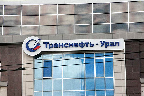 Арбитражный суд удовлетворил требования Уральского Росприроднадзора о взыскании с АО «Транснефть – Урал» 2,7 млн руб. в счет возмещения вреда, причиненного водному объекту