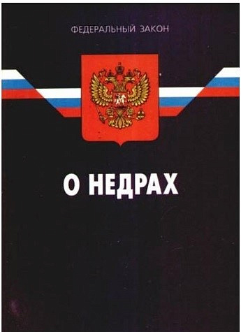 Инспекторы Росприроднадзора выявили нарушения лицензионных требований в работе МУП «ЖКХ Сысертское» и ФГУСП «Таежный» 