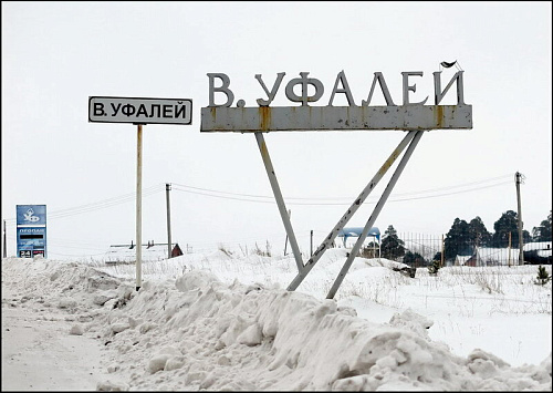 В Челябинской области судебные инстанции оставили в силе решение Росприроднадзора, оштрафовавшего районную администрацию