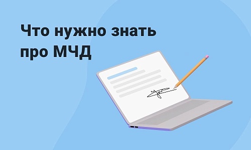 Вниманию природопользователей