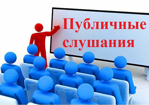 Межрегиональное управление  уведомляет о проведении публичных обсуждений результатов правоприменительной практики  за 9 месяцев 2020 года