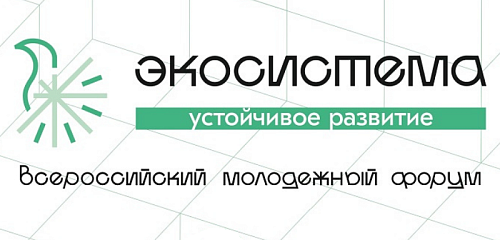 Вручение благодарственного письма волонтёру премии «Экология — дело каждого»