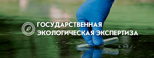 Об организации и проведении ГЭЭ "Пригородные кассы с залом ожидания по ул. Банзарова в г. Кяхта Кяхтинского района Республики Бурятия"