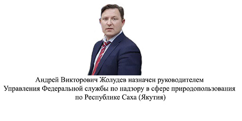 О назначении руководителя